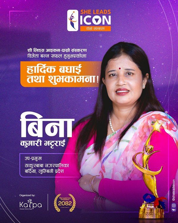 विना कुमारी भट्टराई