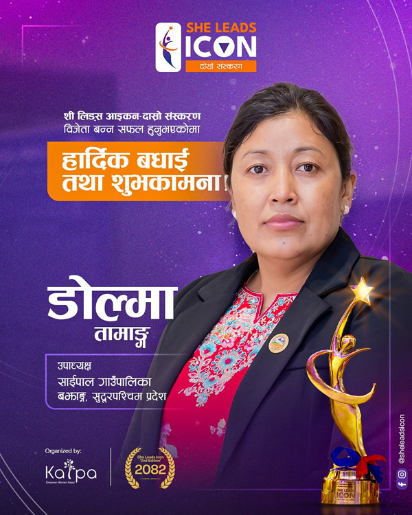 डोल्मा तामाङ